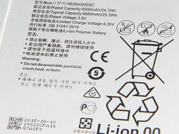HUAWEI HB26A510EBC