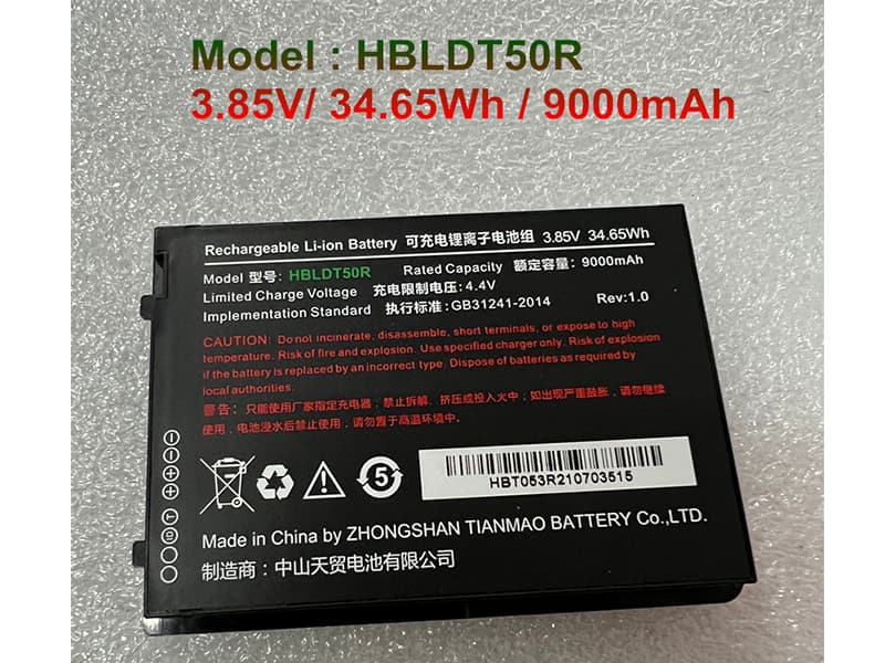 UROVO HBLDT50R Batería